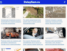 Tablet Screenshot of delaysam.ru